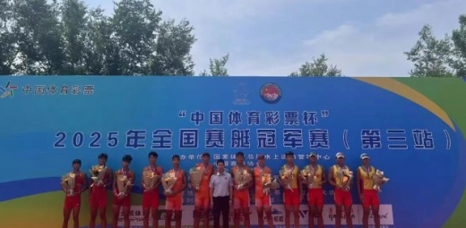 郑亚明：2025年全国赛艇冠军赛勇夺冠军